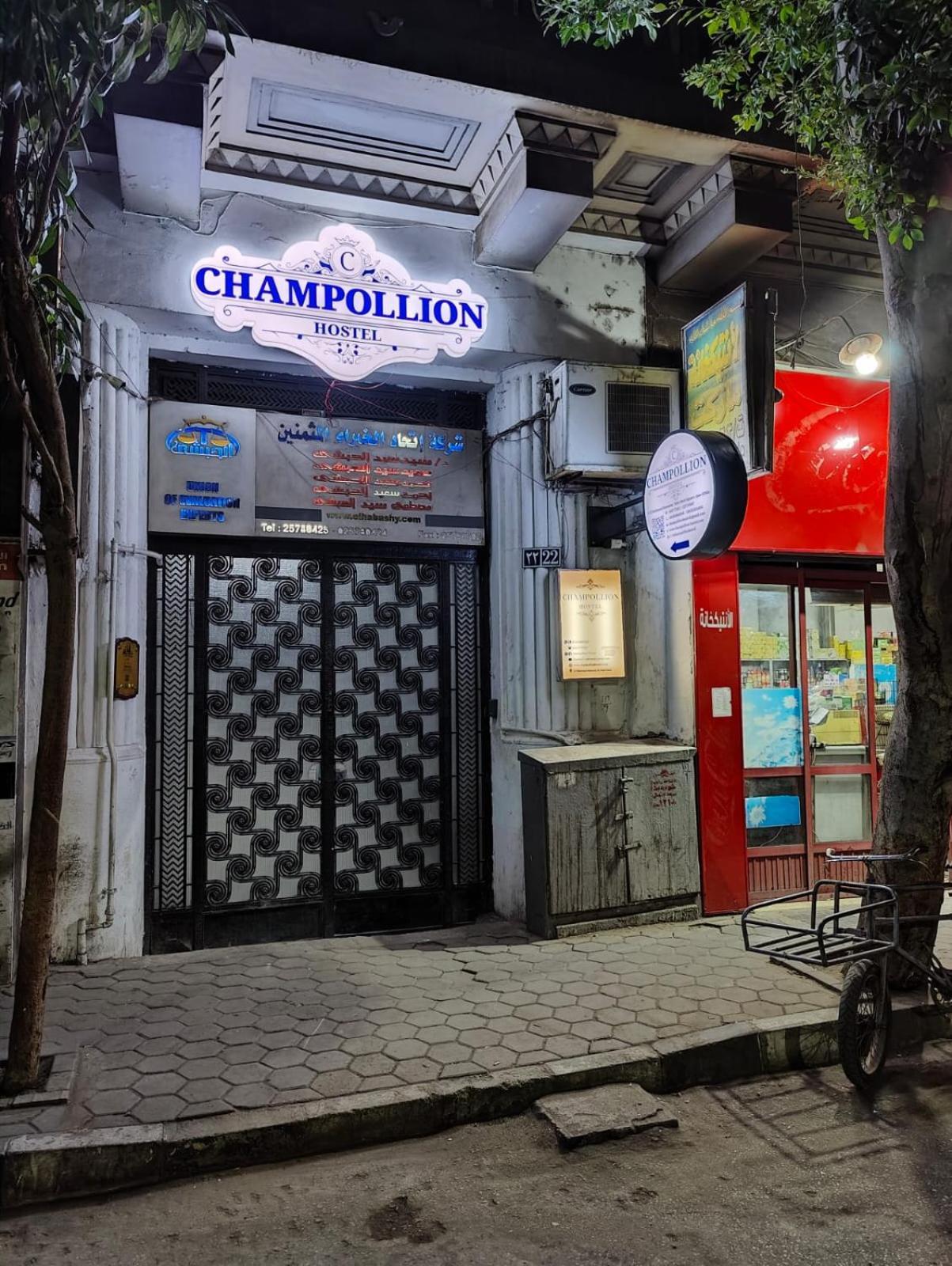 Champollion Hostel El El Cairo Exterior foto